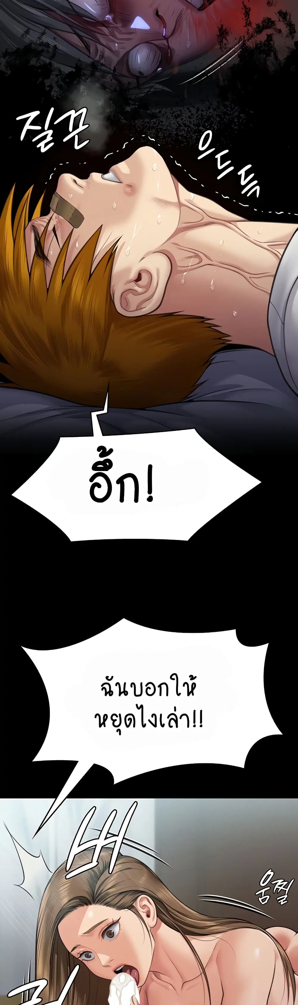 Queen Bee ตอนที่ 314 — หน้า 67 จาก 70
