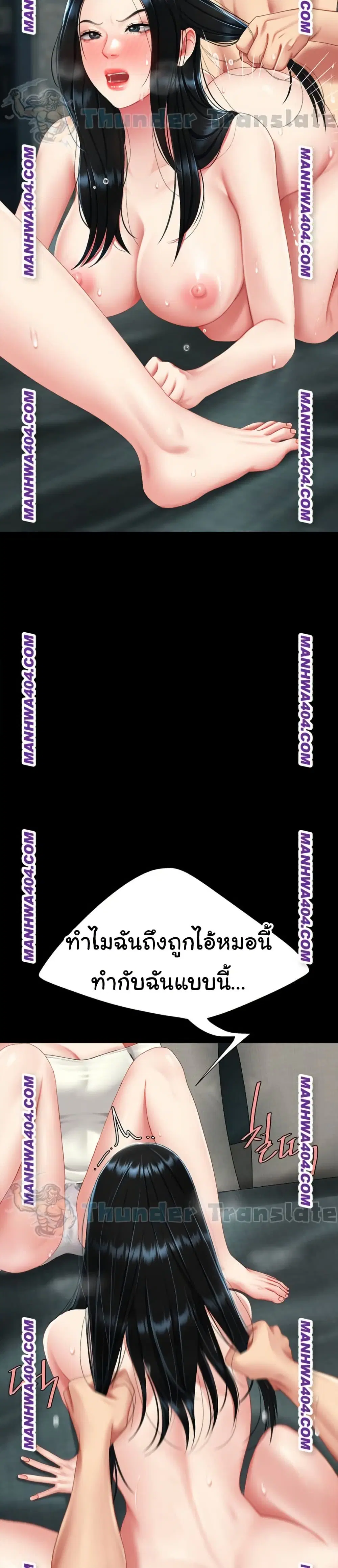 Go Ahead Mom ตอนที่ 116 — หน้า 22 จาก 51