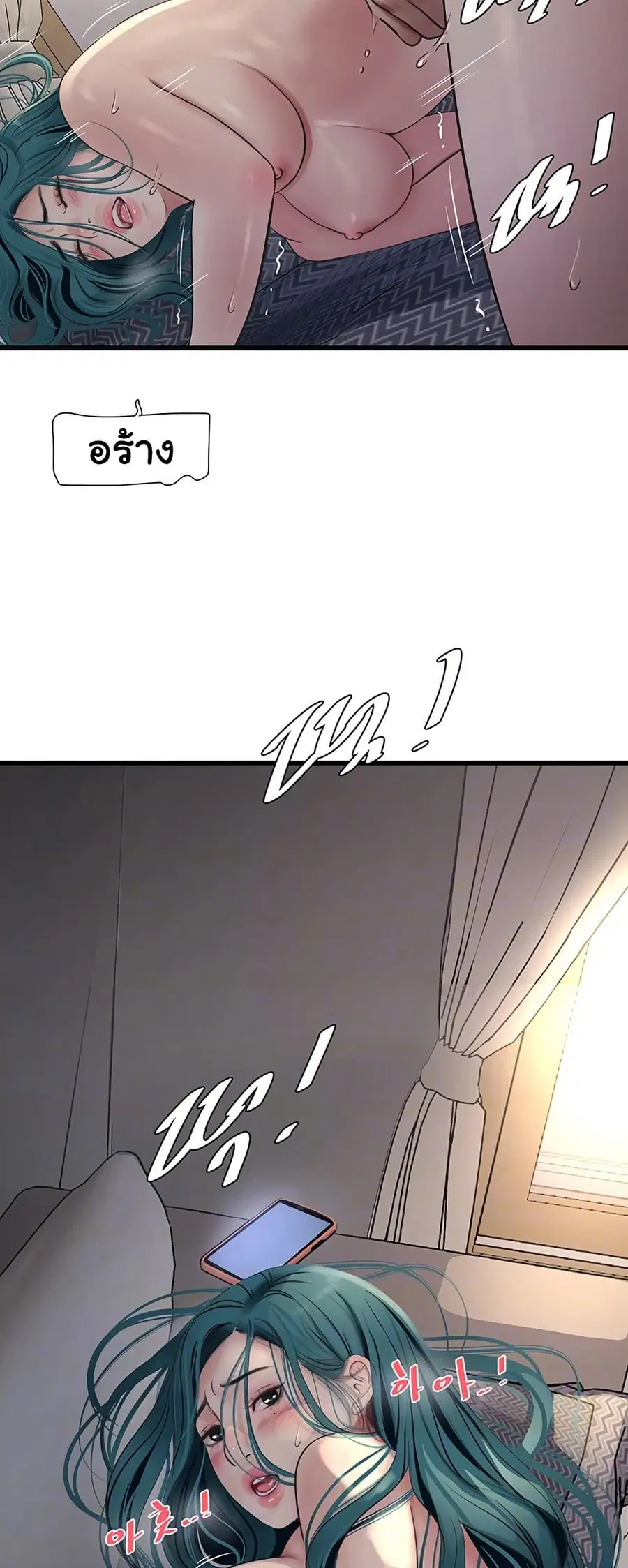 The Hole Diary ตอนที่ 71 — หน้า 5 จาก 51