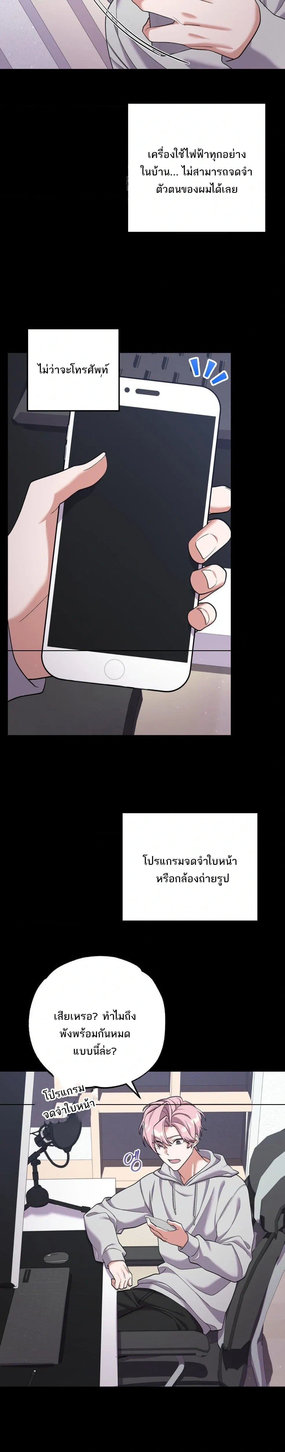 I’m Back… to Get You – ฉันกลับมา..เพื่อได้นาย ตอนที่ 2 — หน้า 14 จาก 33