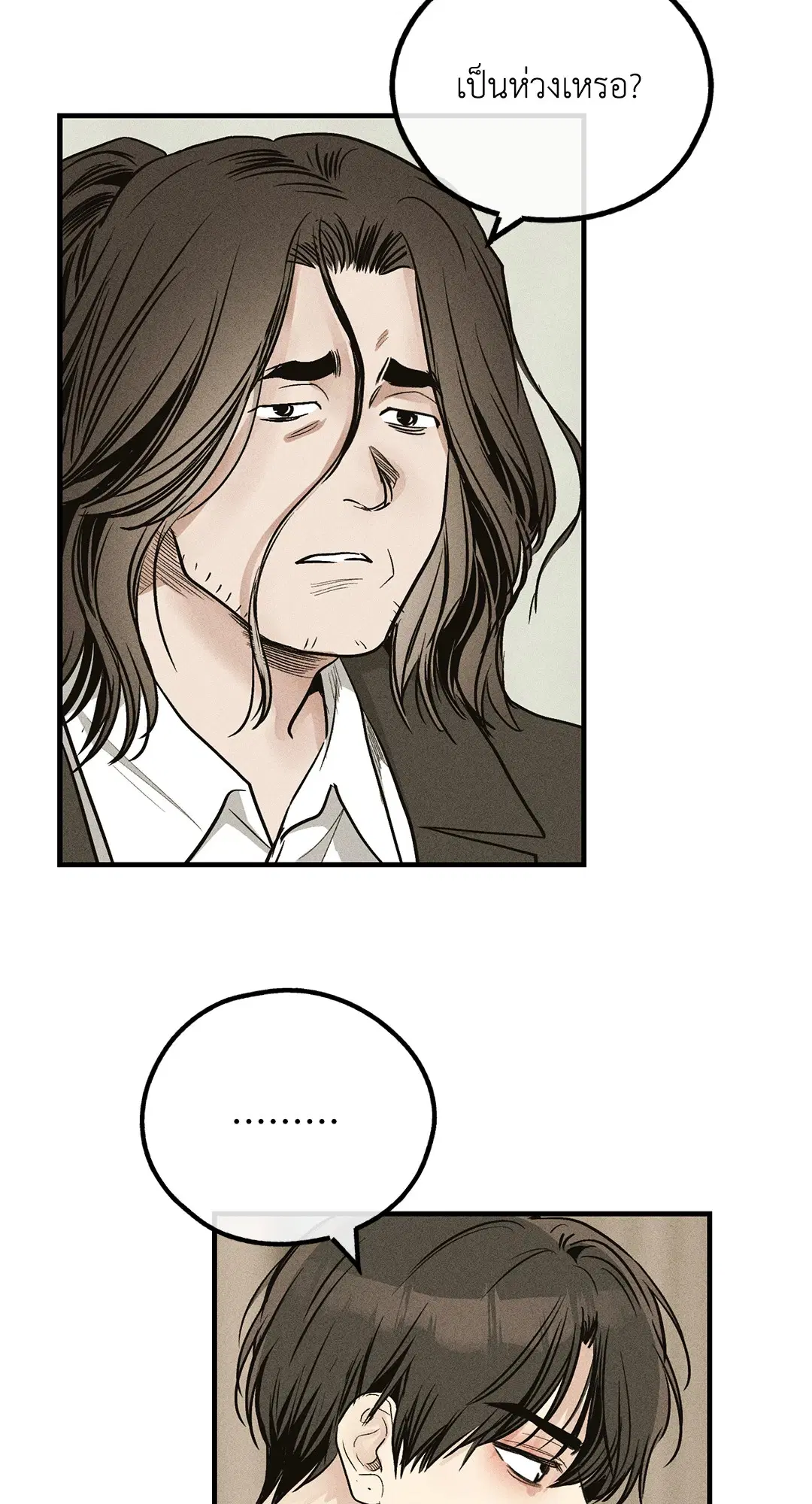 PAYBACK ตอนที่ 91 — หน้า 70 จาก 96