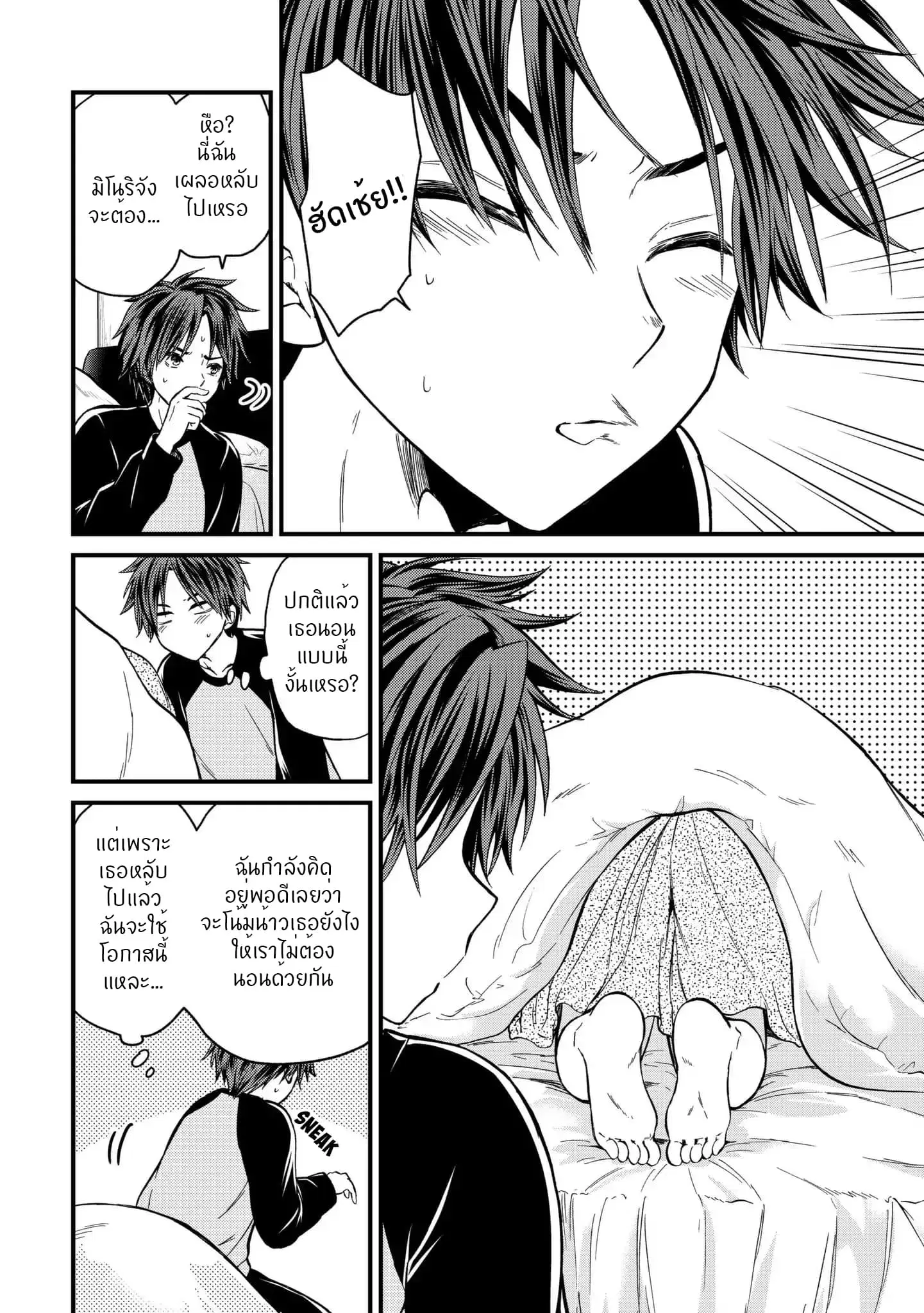 Ojousama no Shimobe ตอนที่ 8 — หน้า 13 จาก 22