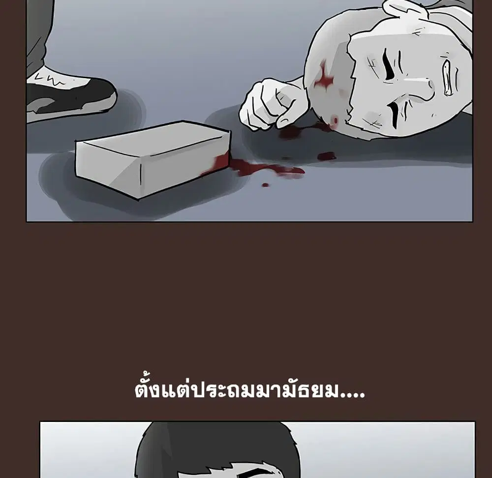 Project Utopia ตอนที่ 116 — หน้า 57 จาก 61
