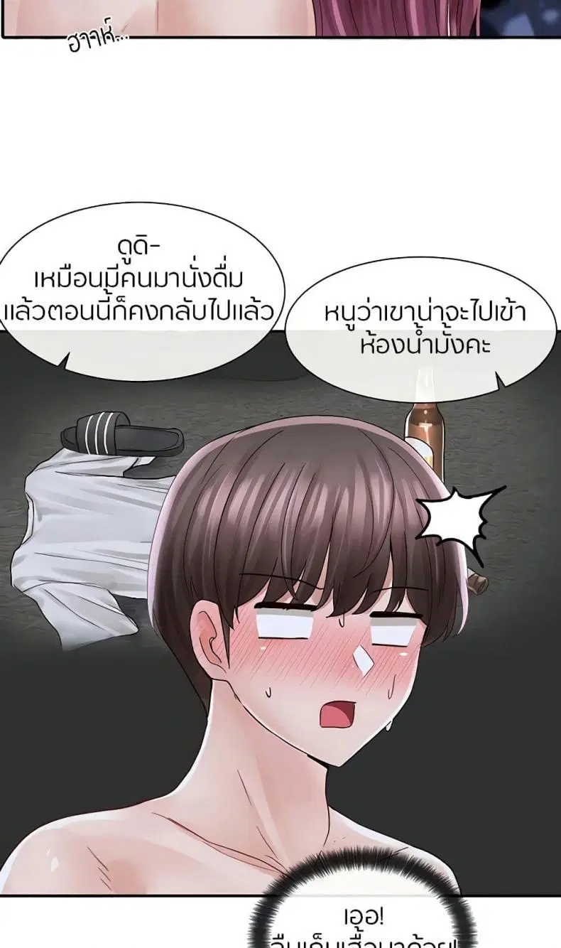Theater Society (Circles) ตอนที่ 75 — หน้า 25 จาก 35