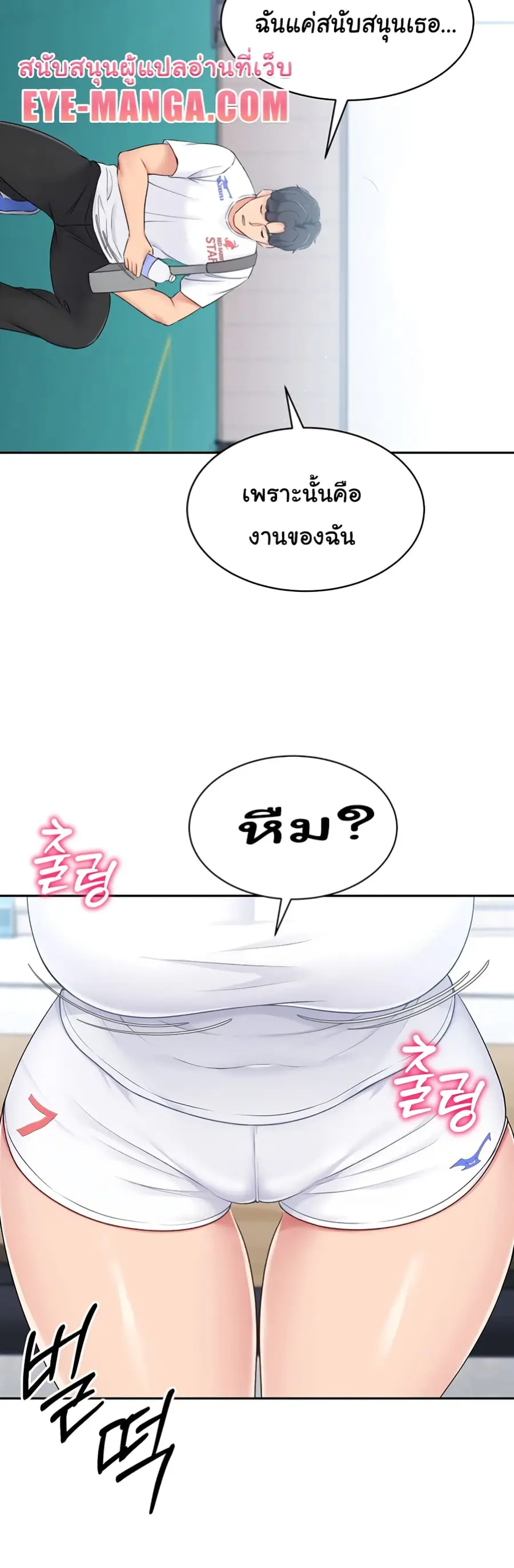 Set Up ตอนที่ 15 — หน้า 59 จาก 61