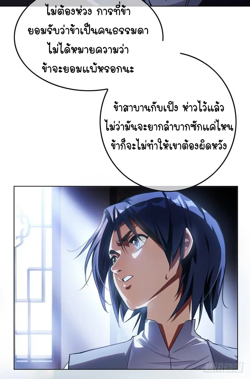 Wu Ni ตอนที่ 1 — หน้า 26 จาก 83
