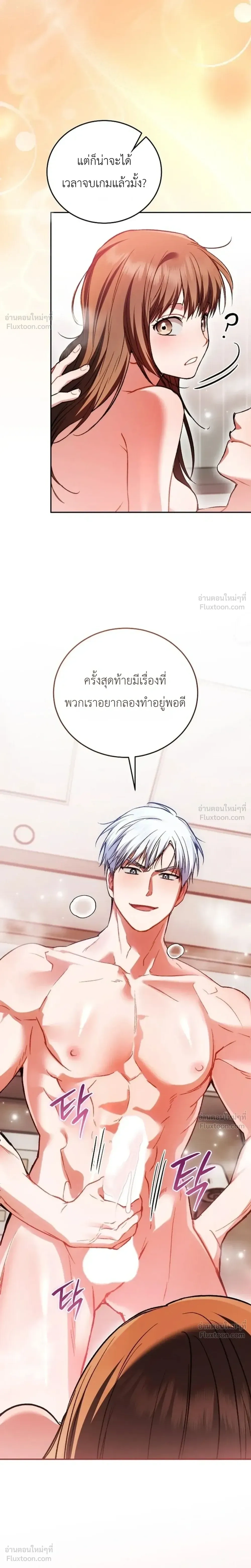 The Basketball Team’s Naughty Secret – ความลับเสียวๆ ของ ทีมบาสเก็ตบอล ตอนที่ 2 — หน้า 31 จาก 33