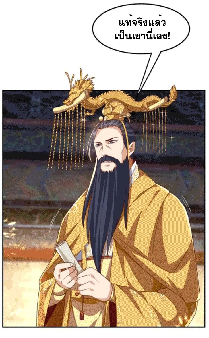 Wu Ni ตอนที่ 196 — หน้า 9 จาก 37