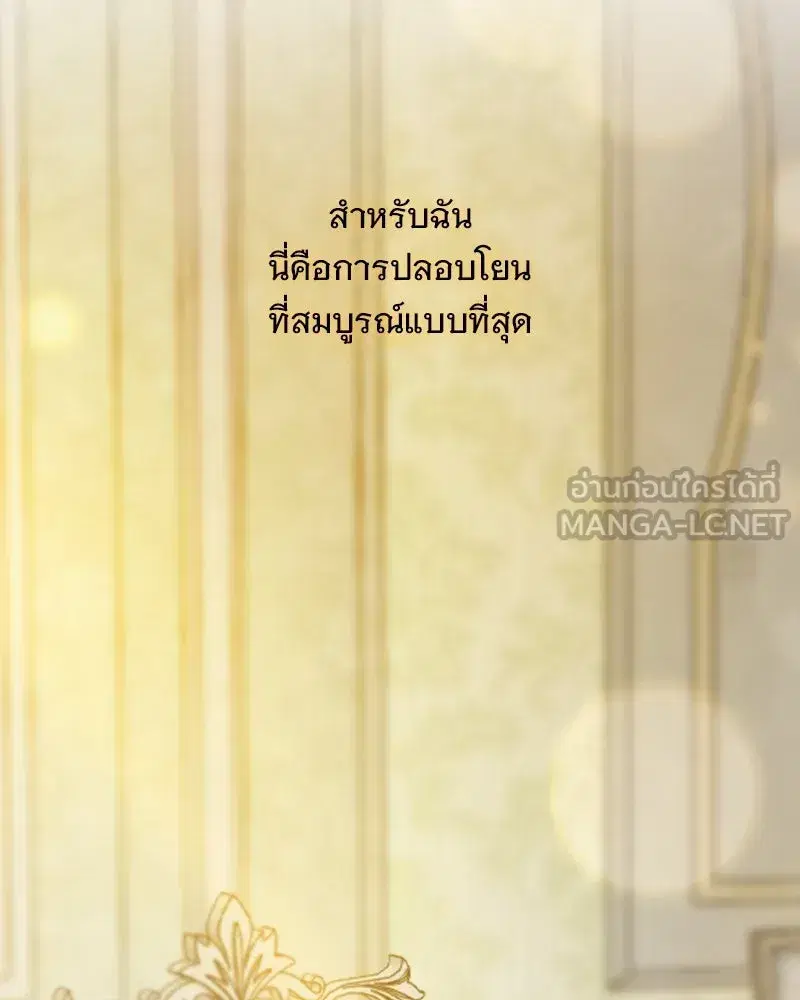 Serena ตอนที่ 123 — หน้า 114 จาก 122