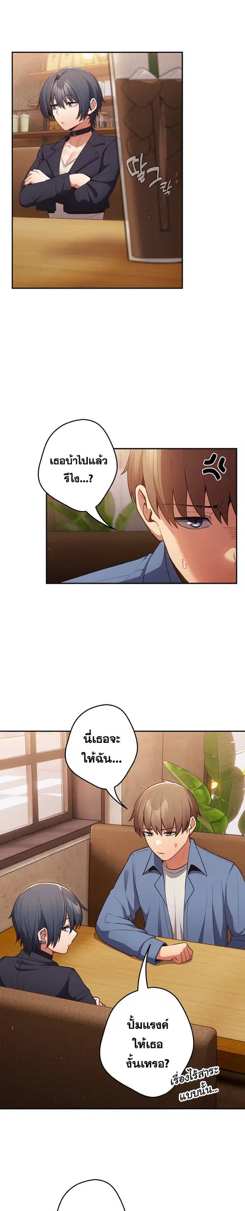 That’s Not How You Do It ตอนที่ 32 — หน้า 7 จาก 31