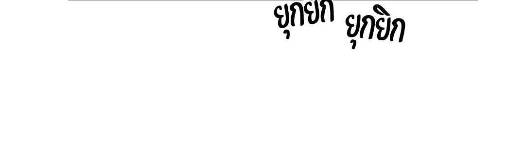 PAYBACK ตอนที่ 53 — หน้า 8 จาก 85