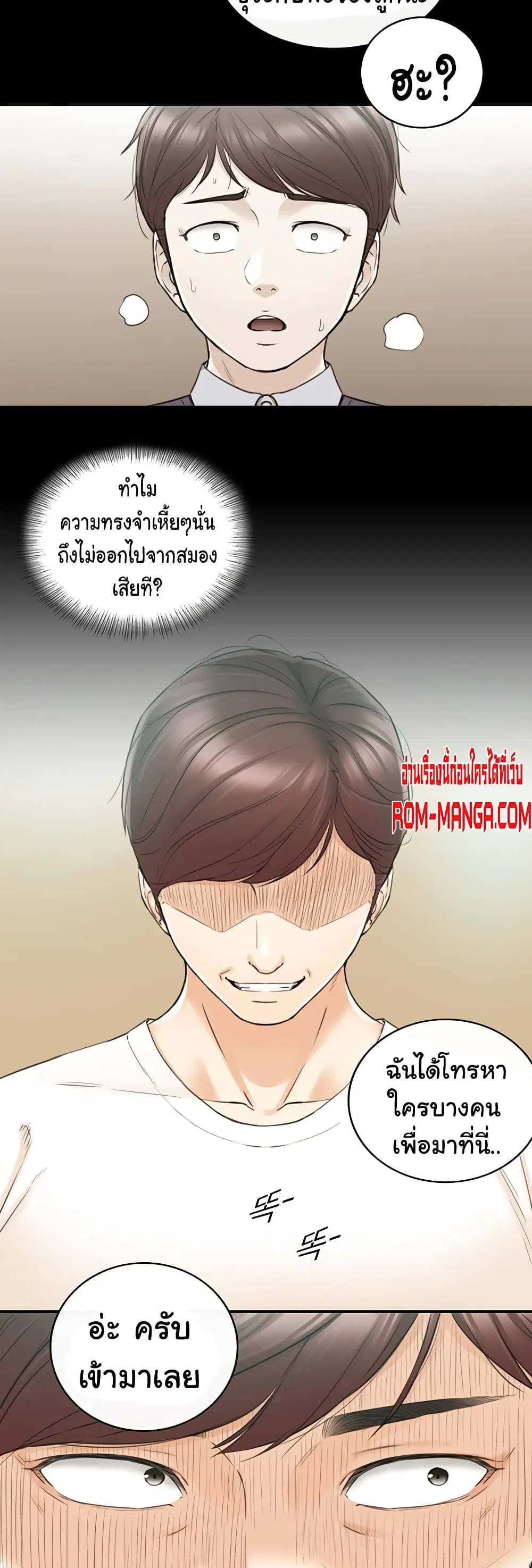 Young Boss ตอนที่ 81 — หน้า 37 จาก 42