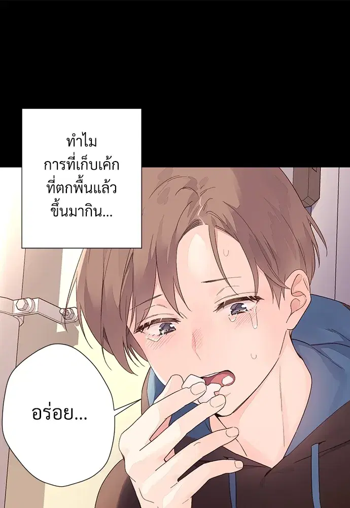 4 Week Lovers ตอนที่ 50 — หน้า 23 จาก 77