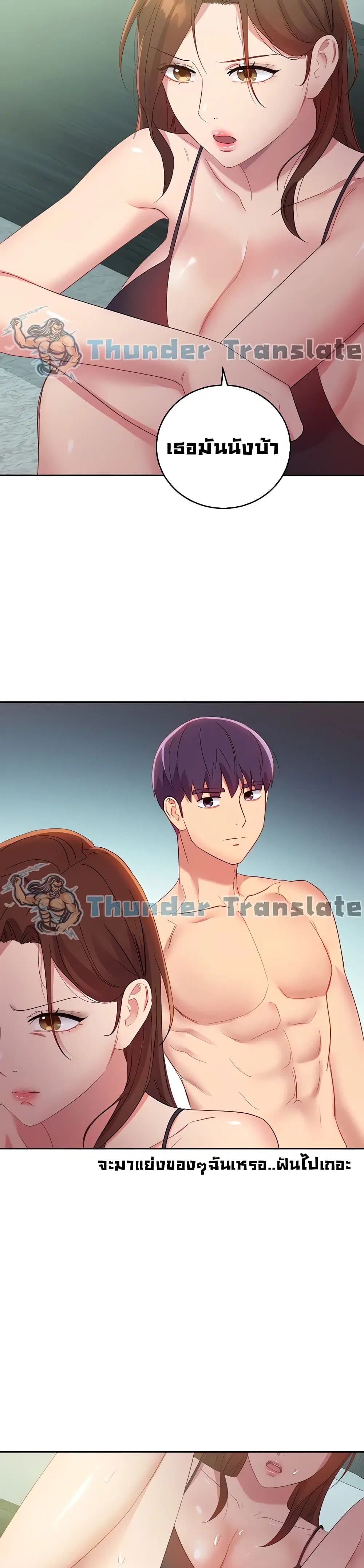 Stepmother Friends ตอนที่ 96 — หน้า 27 จาก 42