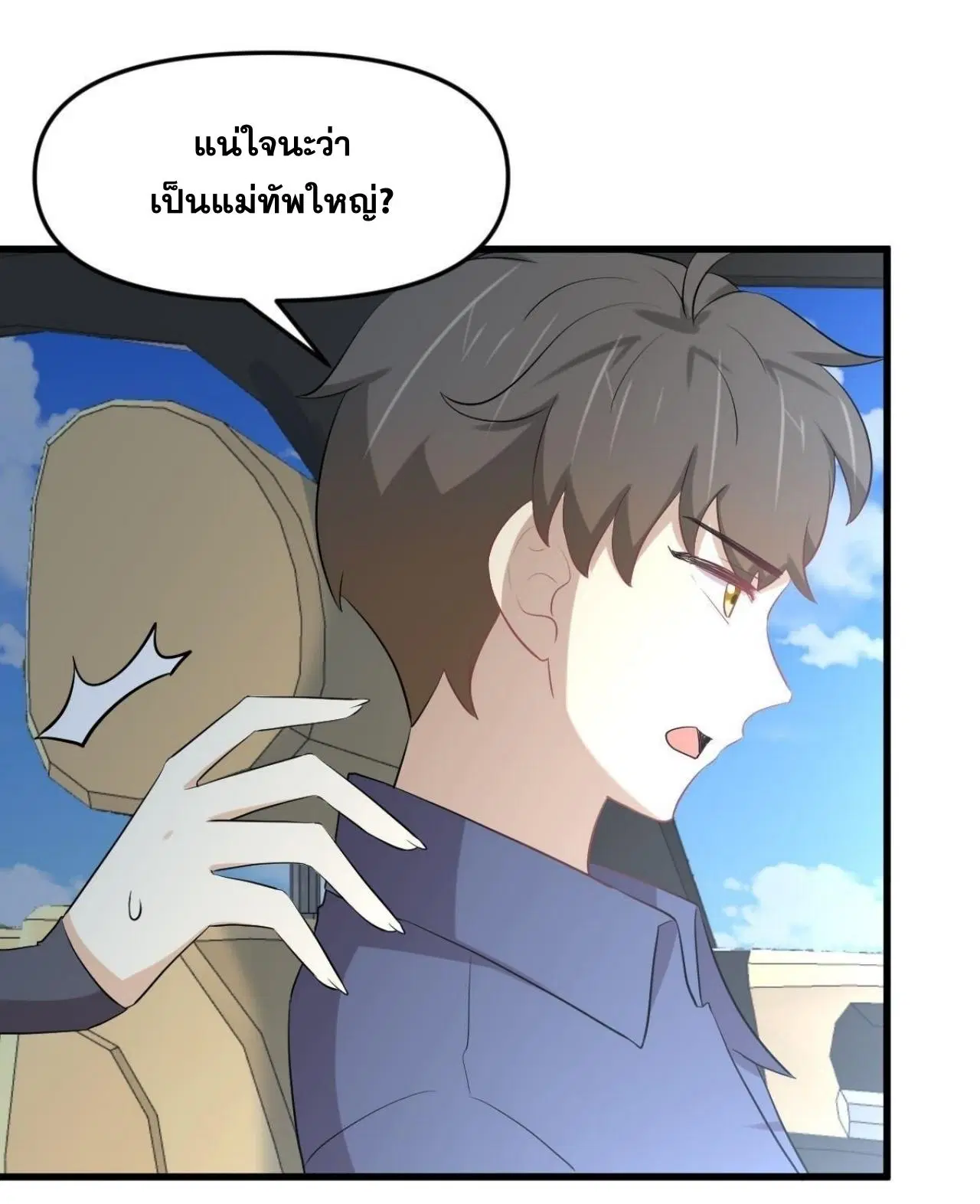 Immortal Swordsman in the Reverse World ตอนที่ 322 — หน้า 39 จาก 42