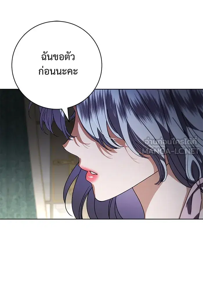 To My Husband’s Mistress ตอนที่ 71 — หน้า 84 จาก 112