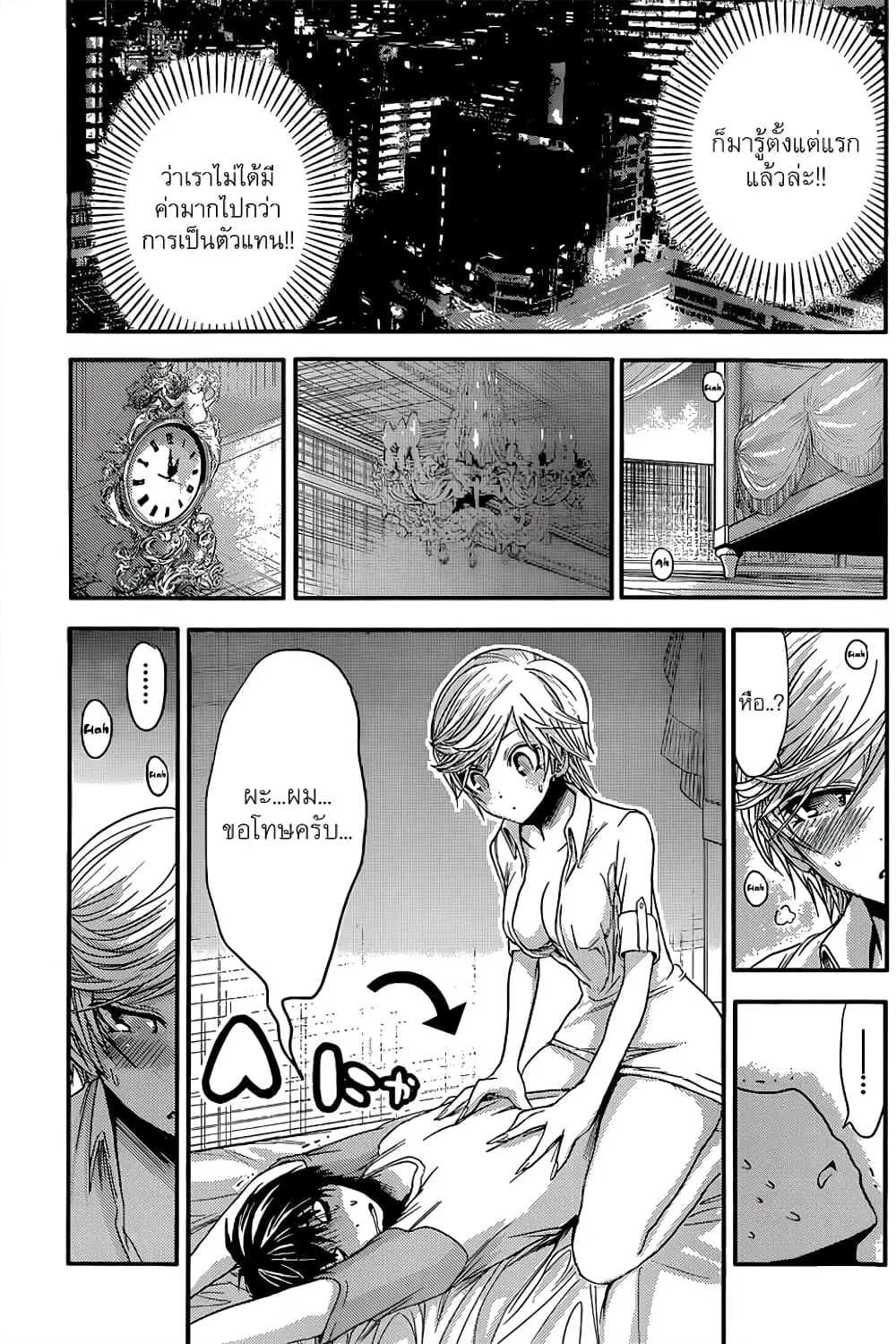 Minamoto-kun Monogatari ตอนที่ 49 — หน้า 4 จาก 9