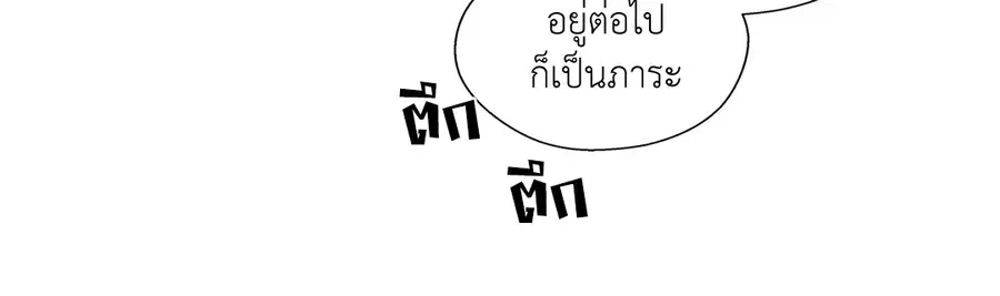 A Man of Virtue ตอนที่ 8 — หน้า 45 จาก 57