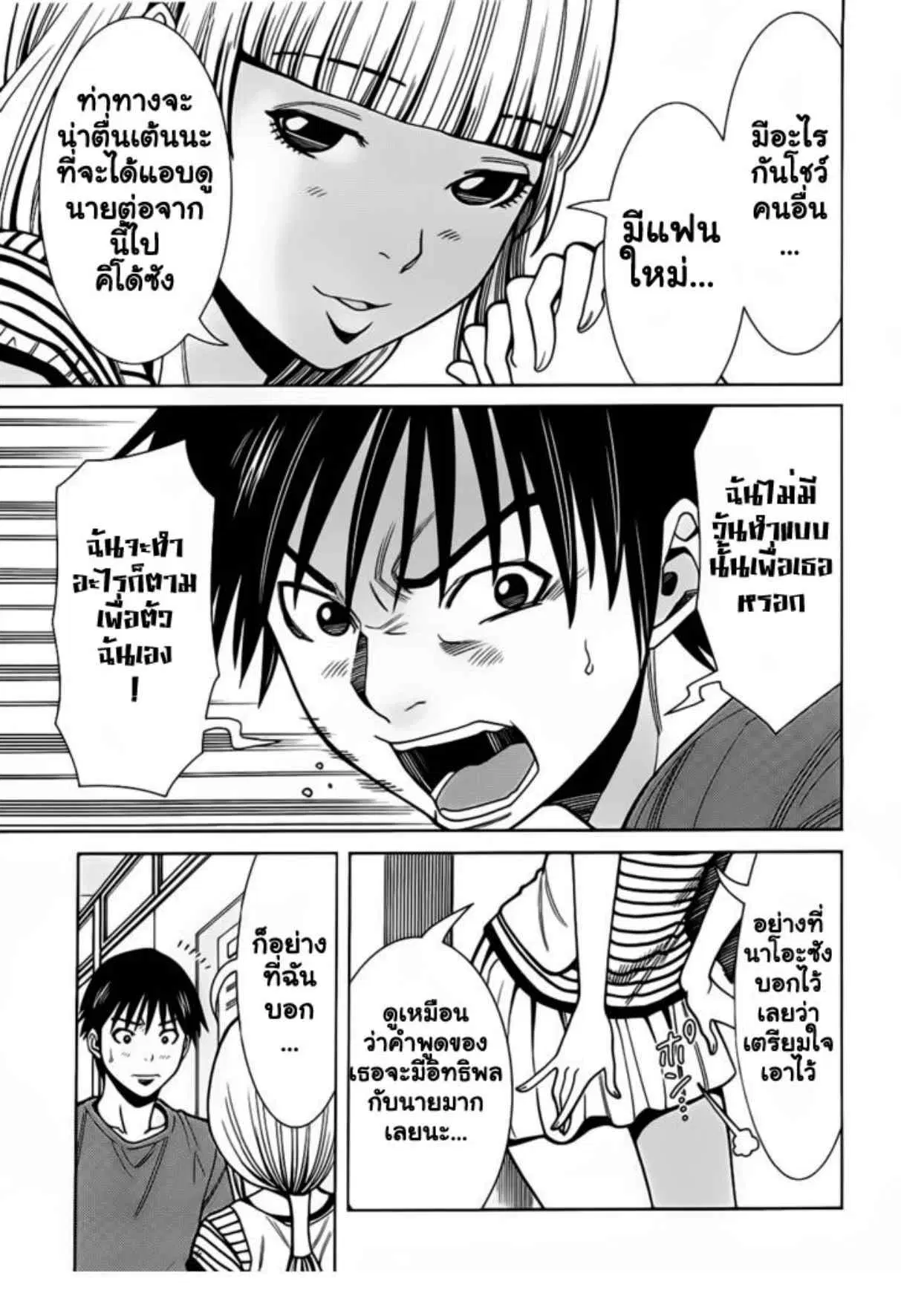 Nozoki Ana ตอนที่ 54 — หน้า 18 จาก 24