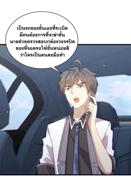 Immortal Swordsman in the Reverse World ตอนที่ 97 — หน้า 36 จาก 38