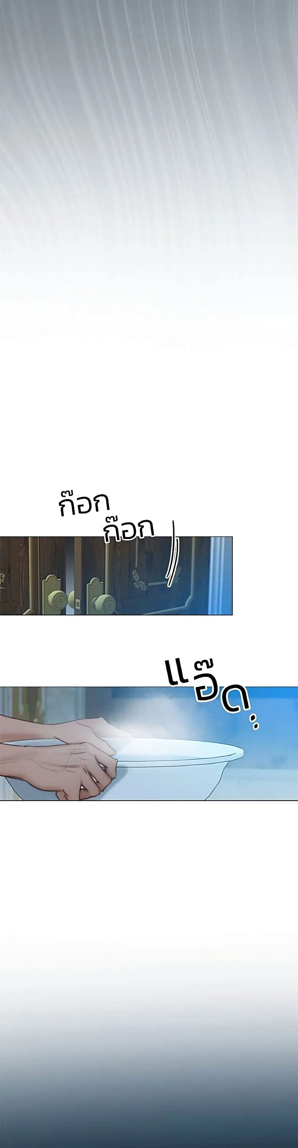 Serena ตอนที่ 36 — หน้า 49 จาก 52