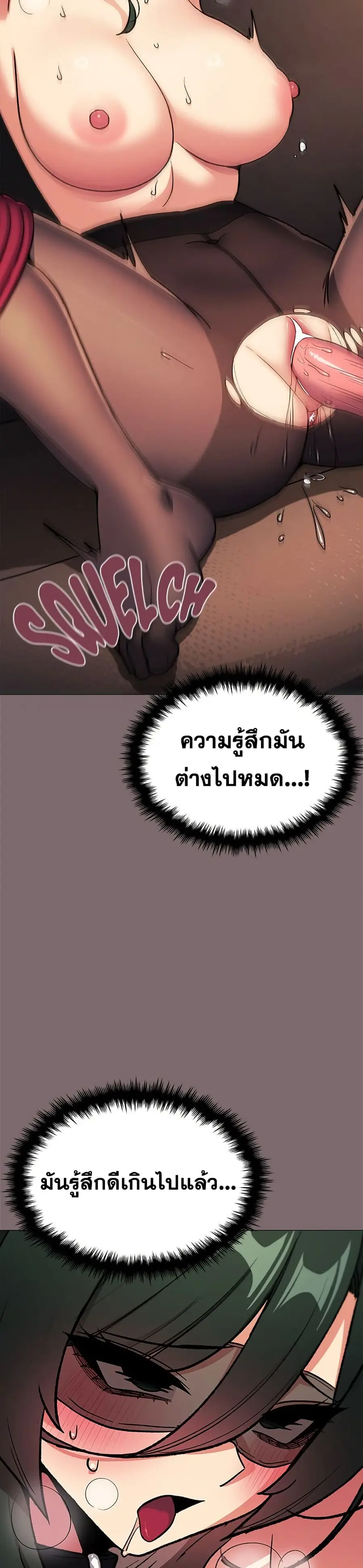Stop Smoking ตอนที่ 80 — หน้า 34 จาก 52