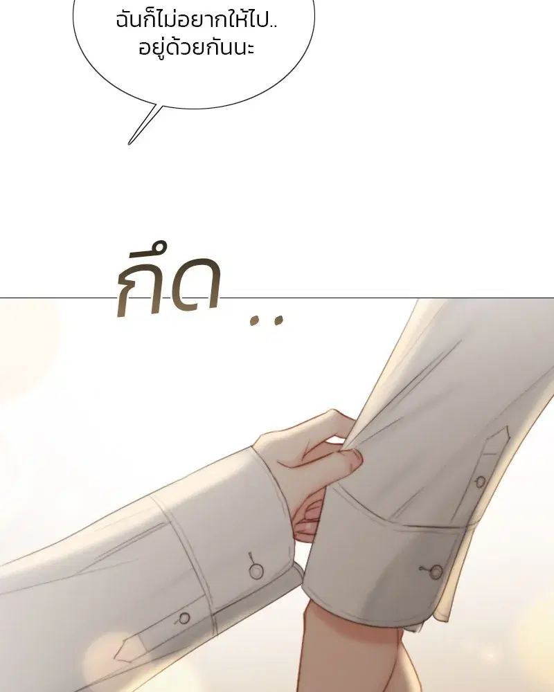 Serena ตอนที่ 74 — หน้า 77 จาก 177