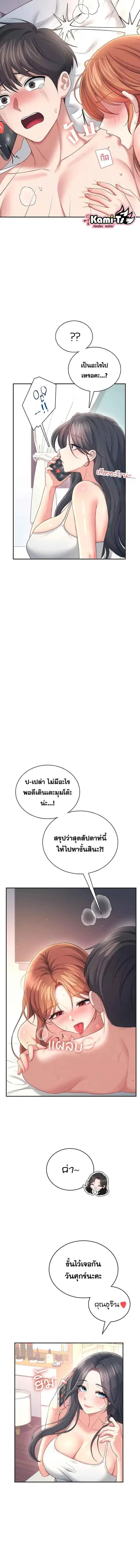 Wireless Onahole ตอนที่ 80 — หน้า 5 จาก 17