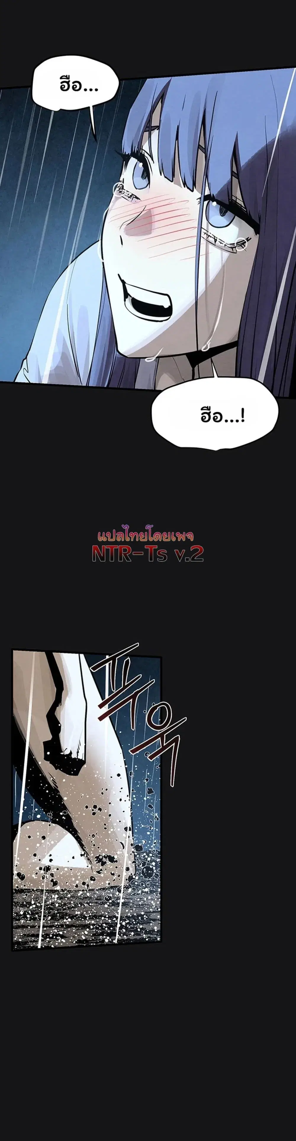 Moby Dick ตอนที่ 102 — หน้า 5 จาก 80