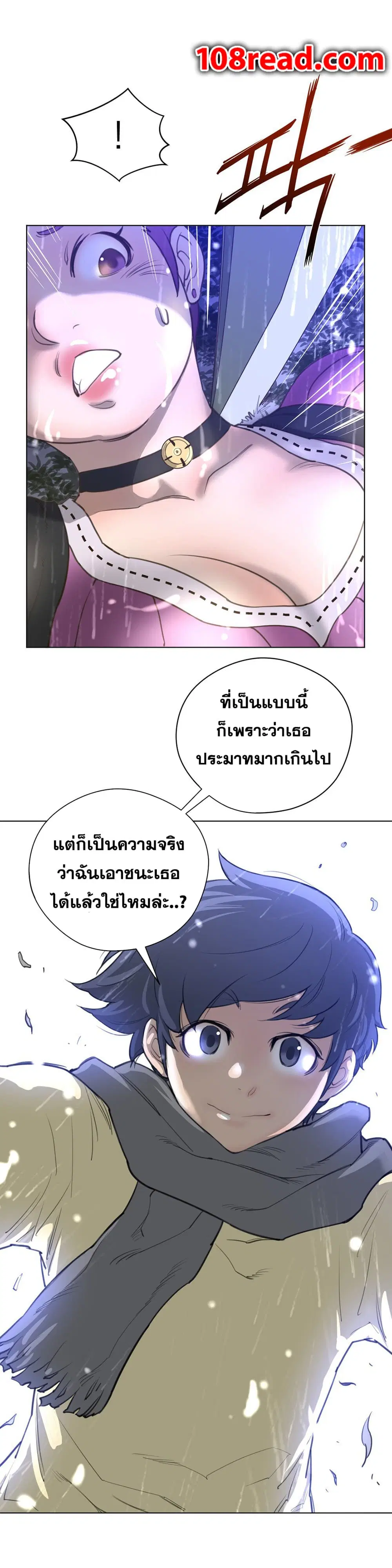 Perfect Half ตอนที่ 14 — หน้า 30 จาก 33