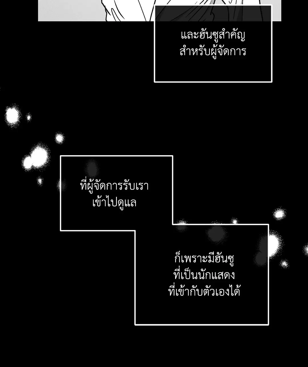 PAYBACK ตอนที่ 28 — หน้า 38 จาก 100