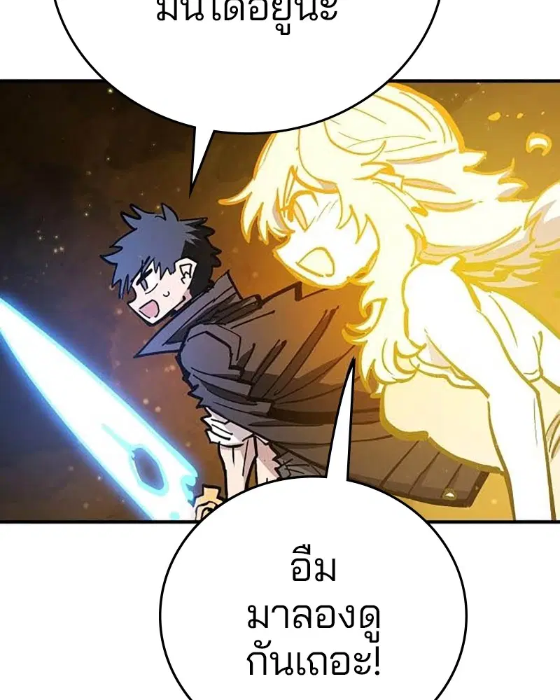 The Player ตอนที่ 157 — หน้า 98 จาก 195