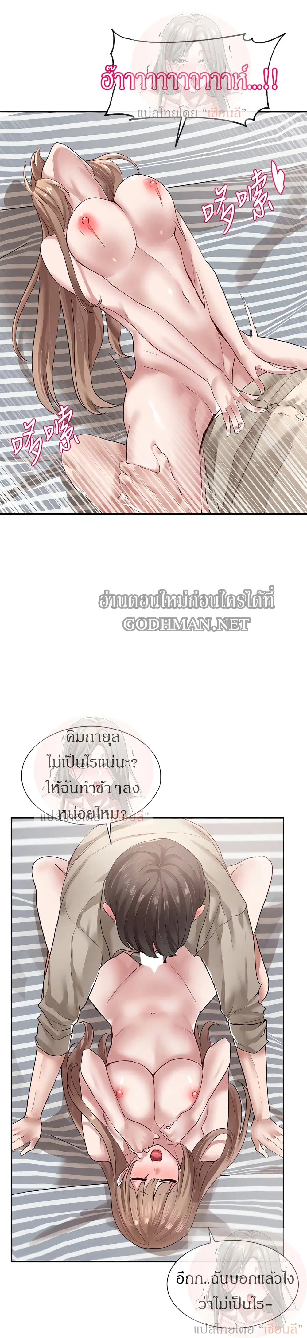Theater Society (Circles) ตอนที่ 35 — หน้า 10 จาก 39