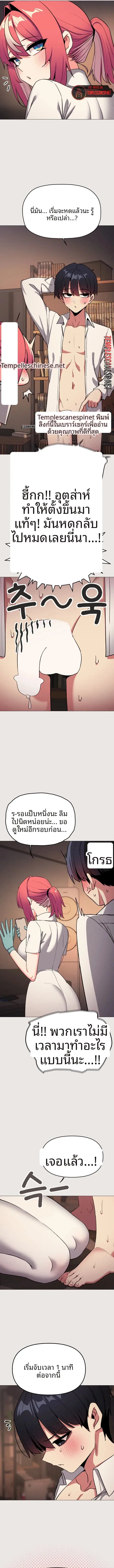 Stop Smoking ตอนที่ 111 — หน้า 6 จาก 14
