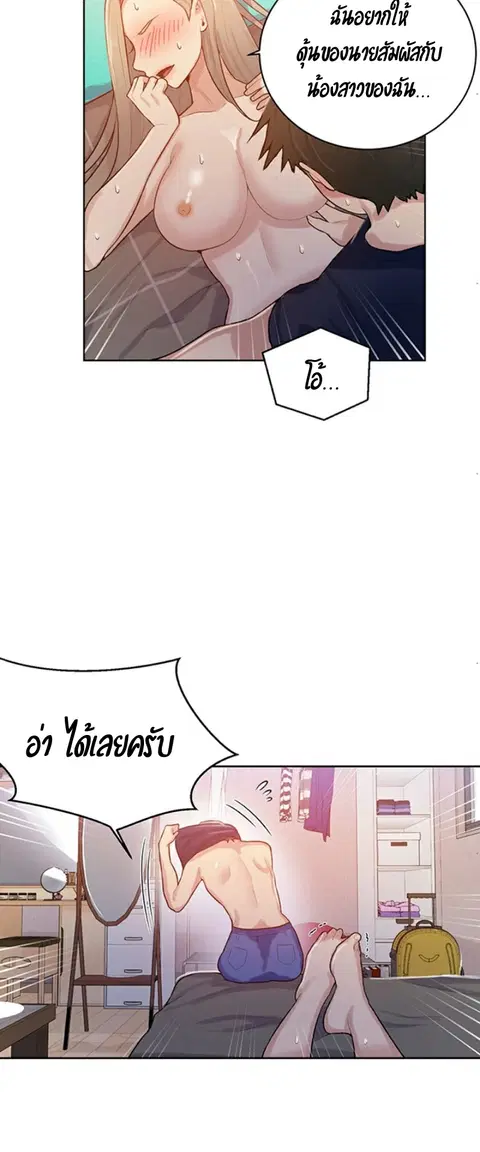 Secret Class ตอนที่ 14 — หน้า 40 จาก 62