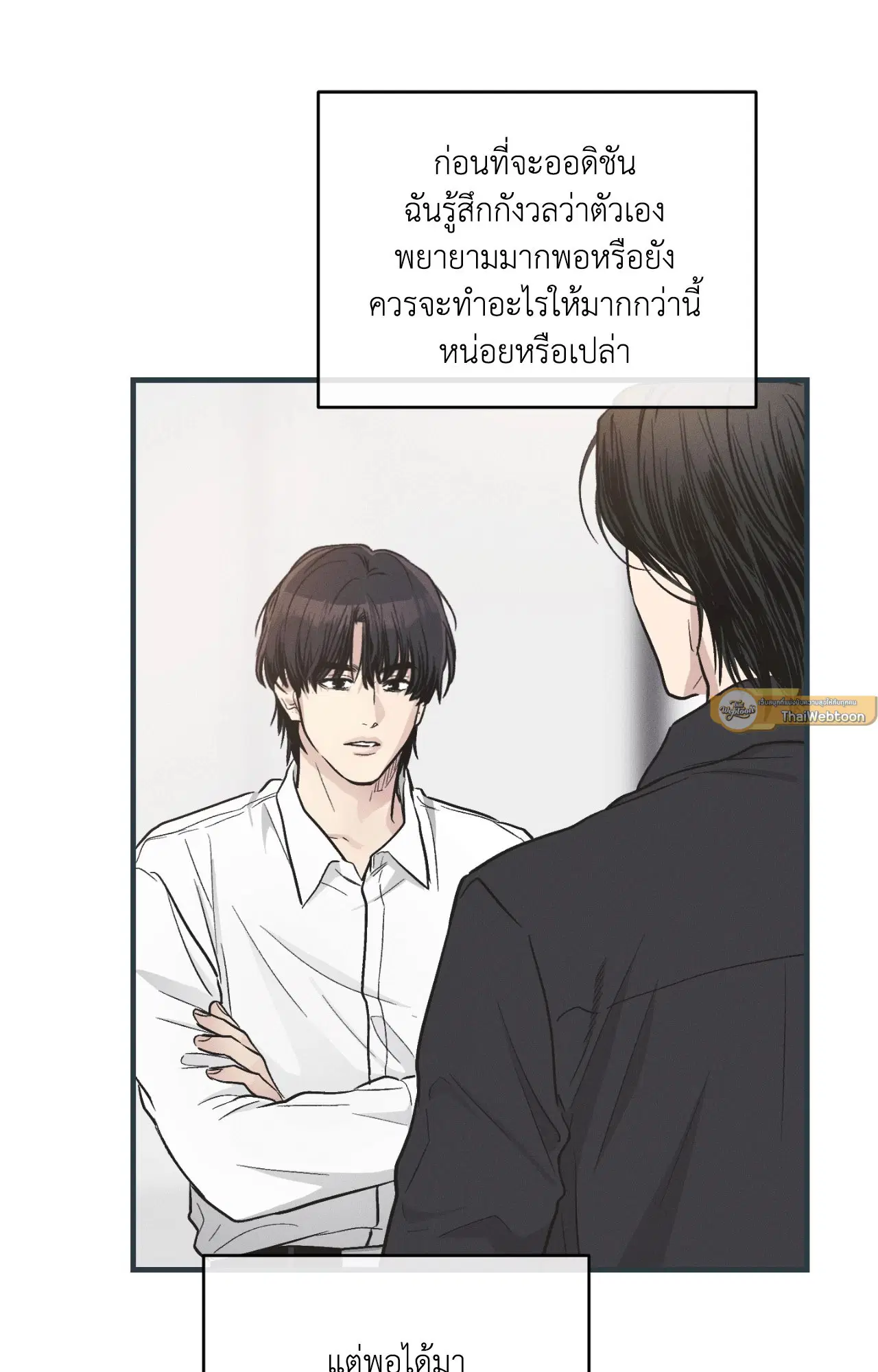 PAYBACK ตอนที่ 95.09 — หน้า 82 จาก 105