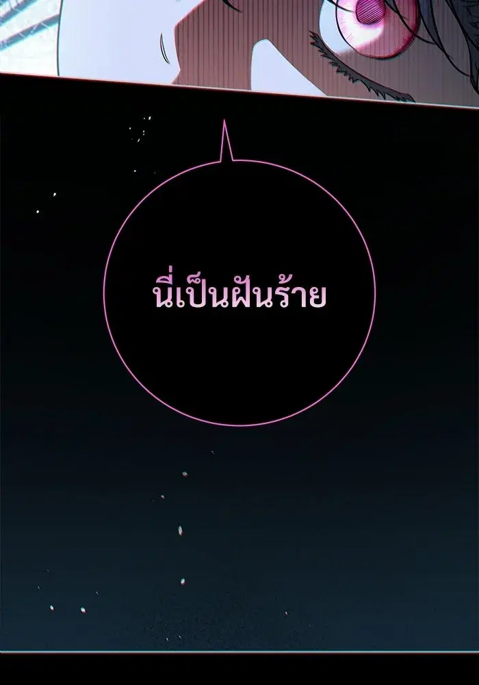 To My Husband’s Mistress ตอนที่ 114 — หน้า 16 จาก 136
