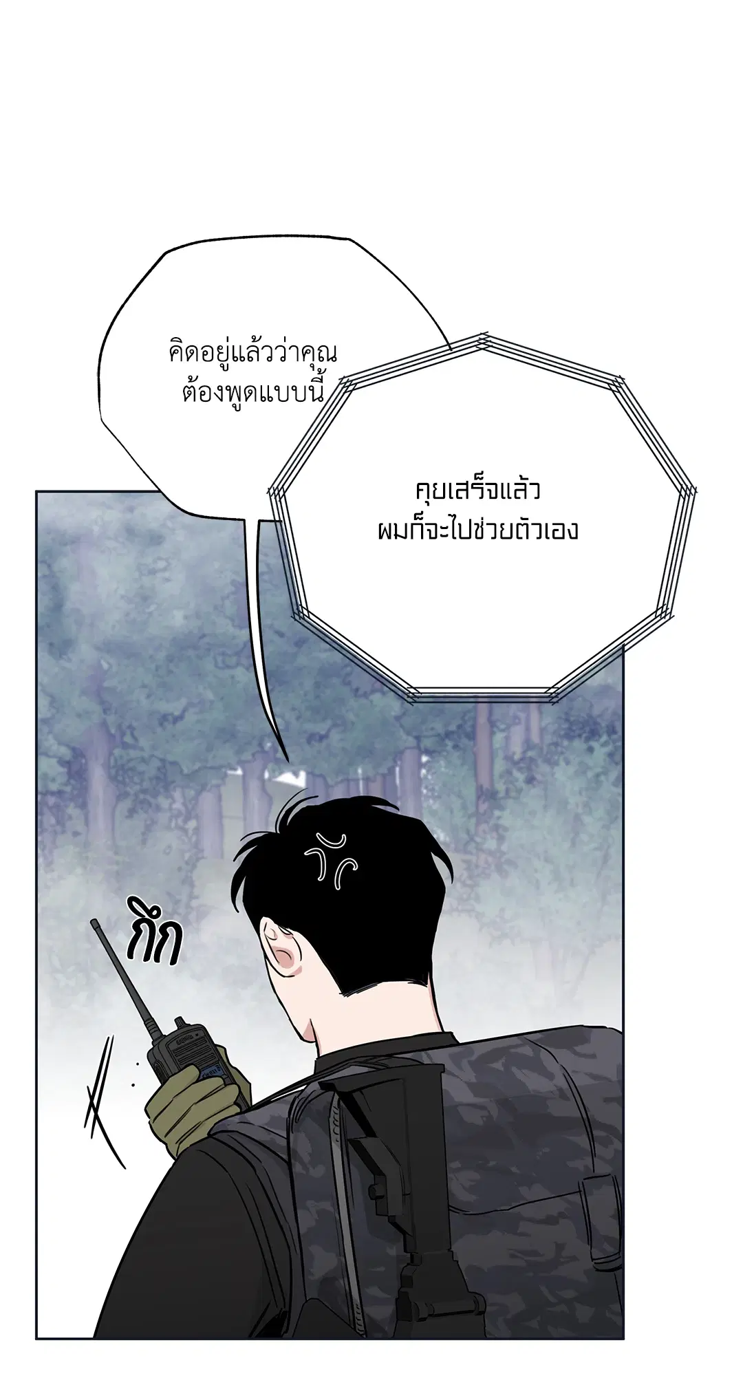 Roses and Champagne ตอนที่ 52.08 — หน้า 36 จาก 101