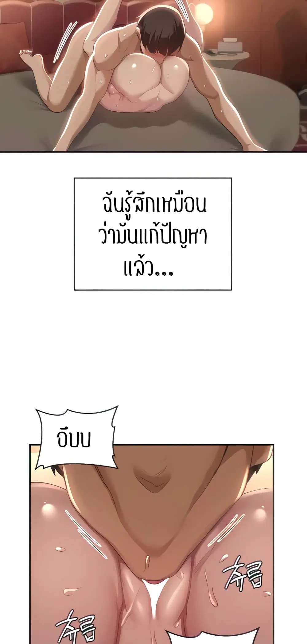 Sextudy Group ตอนที่ 81 — หน้า 28 จาก 64