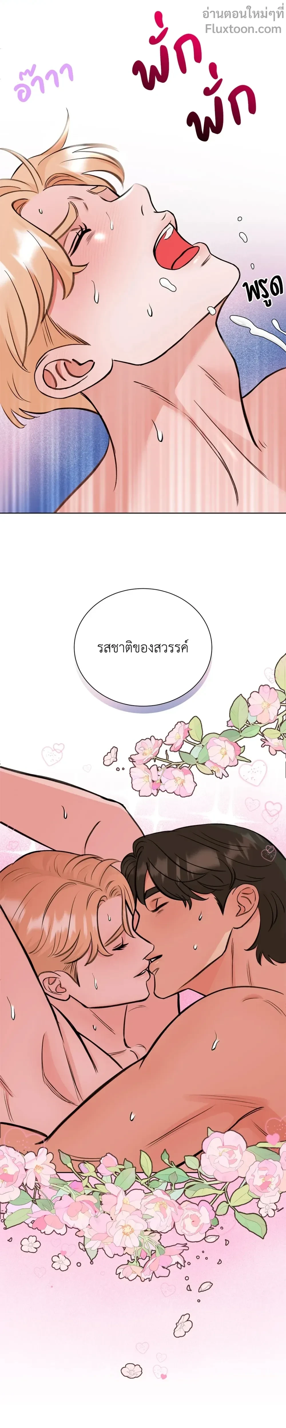 Angel’s Hole – หลุมรักนางฟ้า ตอนที่ 4 — หน้า 13 จาก 16