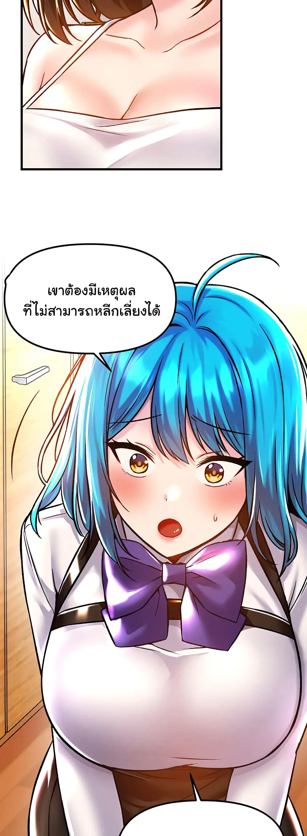 Trapped in the Academy’s Eroge ตอนที่ 41 — หน้า 35 จาก 52