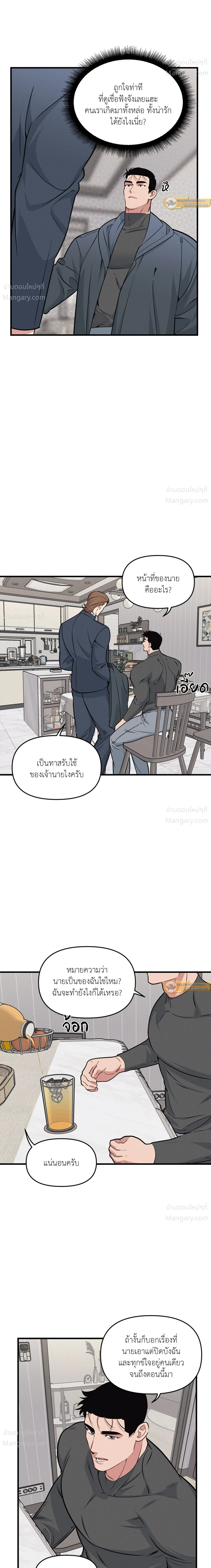 Full Volume ตอนที่ 122 — หน้า 7 จาก 17