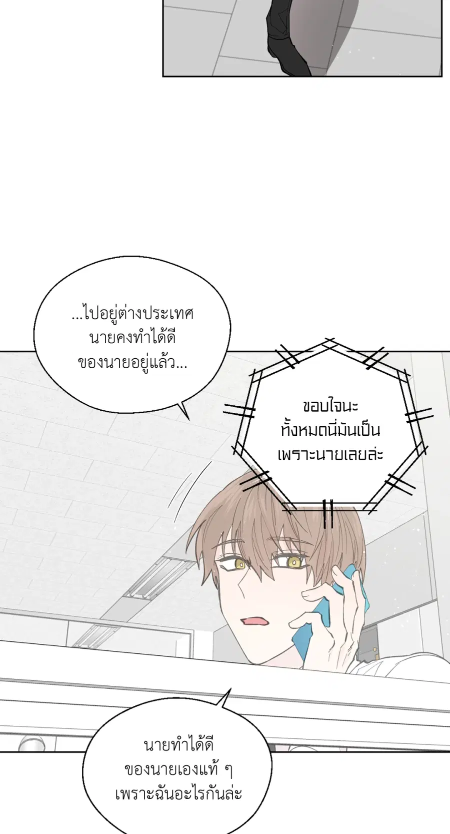 A Man of Virtue ตอนที่ 99 — หน้า 5 จาก 75