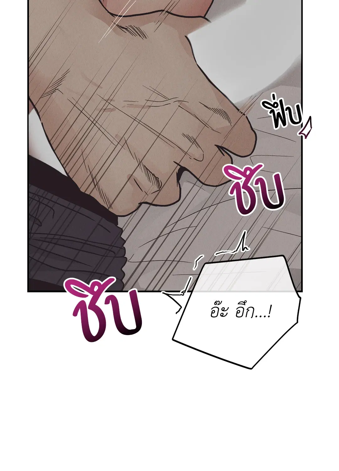PAYBACK ตอนที่ 63 — หน้า 29 จาก 86