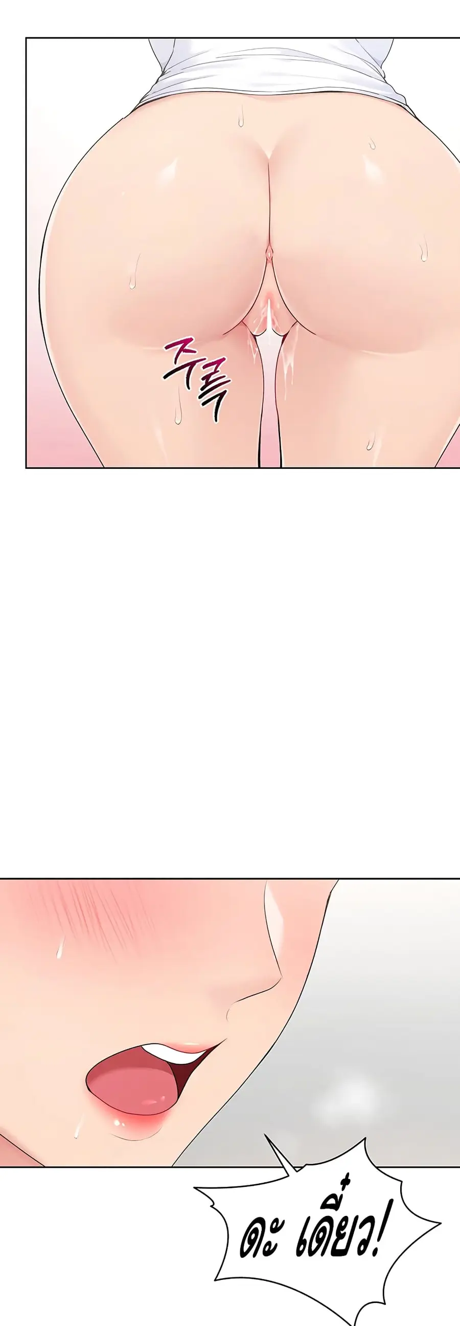Set Up ตอนที่ 3 — หน้า 57 จาก 80