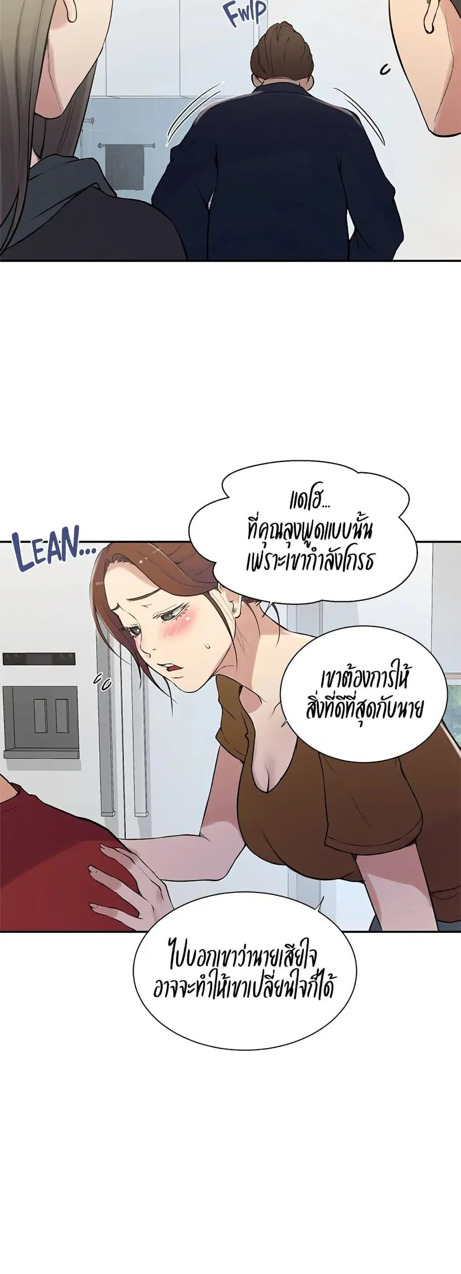 Secret Class ตอนที่ 214 — หน้า 9 จาก 40