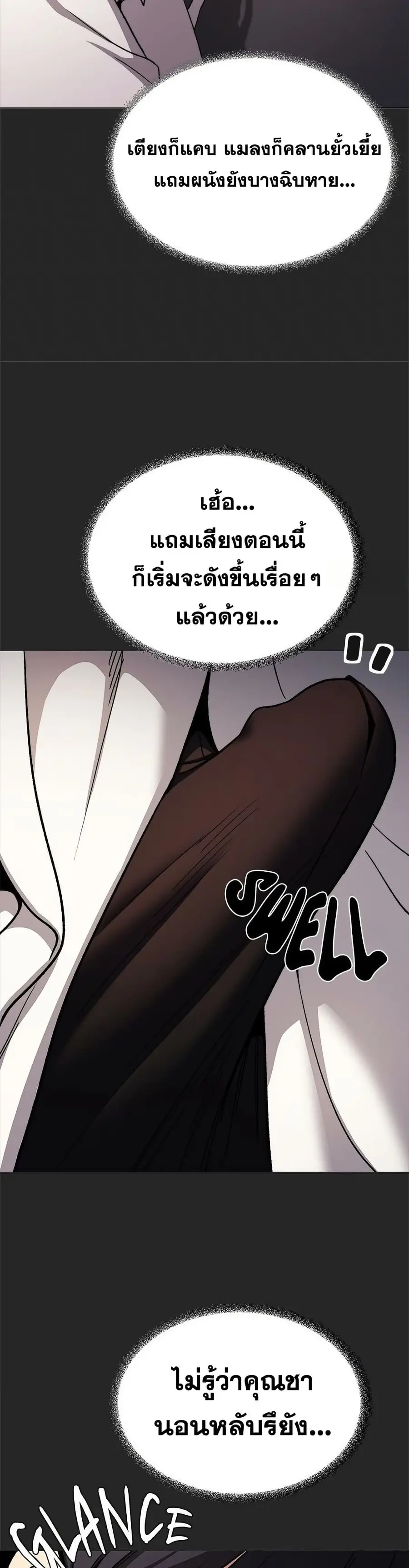 Stop Smoking ตอนที่ 86 — หน้า 43 จาก 52