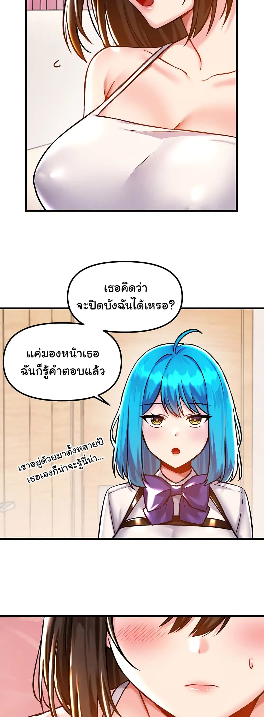 Trapped in the Academy’s Eroge ตอนที่ 41 — หน้า 28 จาก 52
