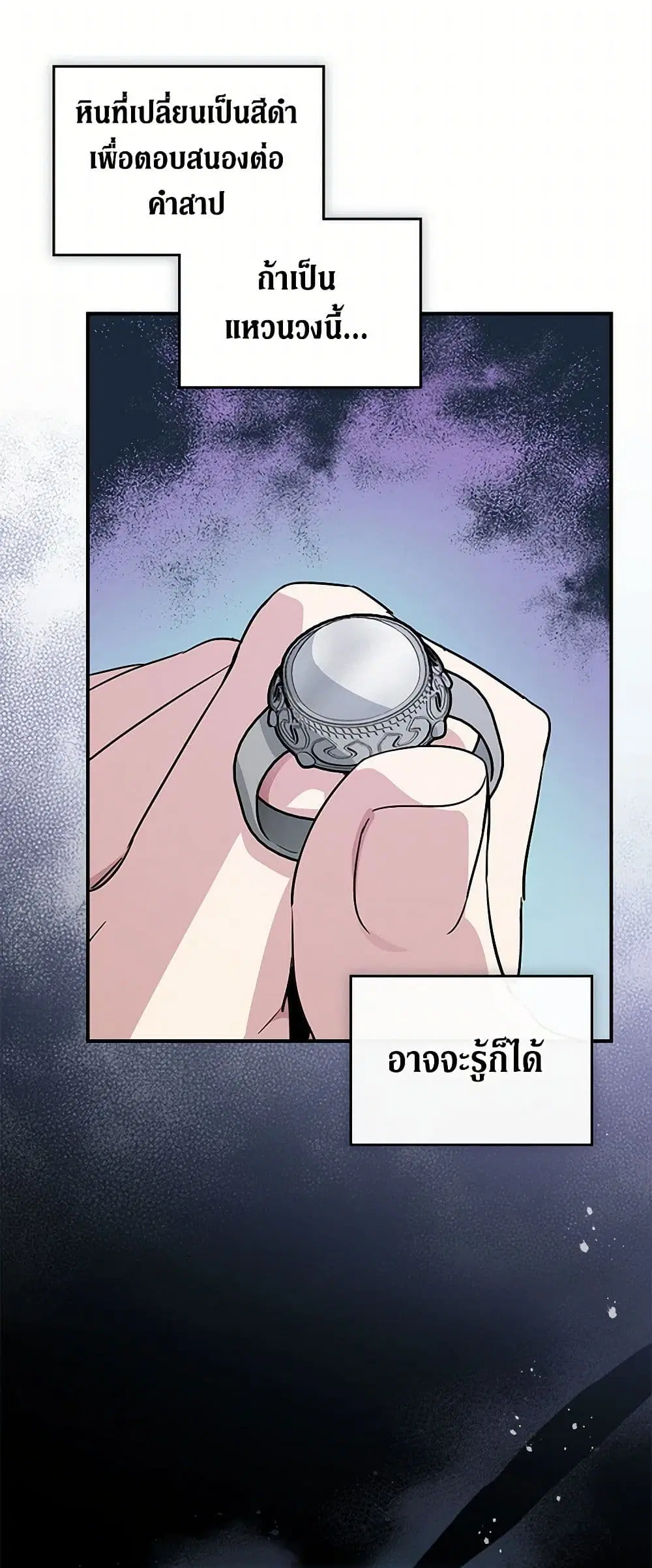 The Lady and the Beast ตอนที่ 175 — หน้า 41 จาก 43