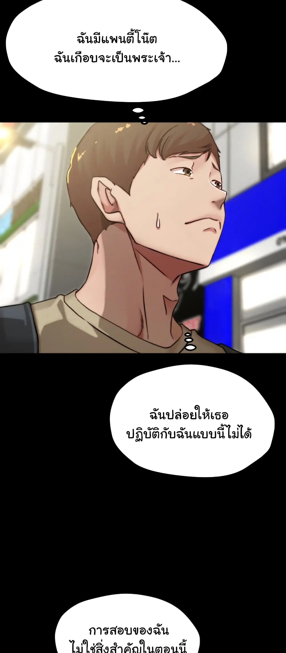 Panty Note ตอนที่ 75 — หน้า 26 จาก 62